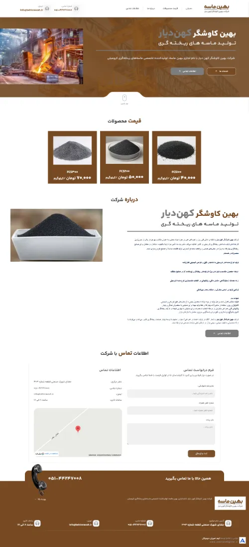 پروژه شرکتی پارت اوراسیا 