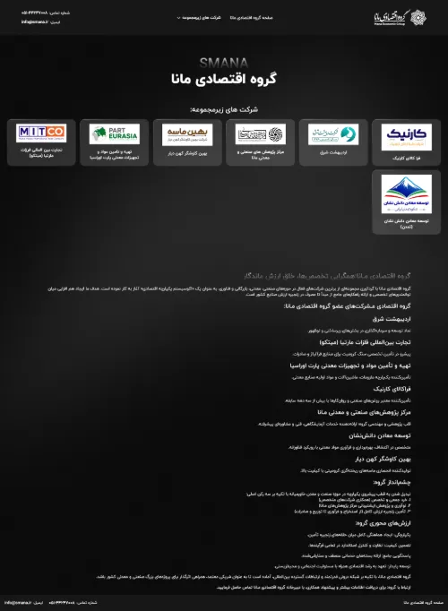 پروژه شرکتی پارت اوراسیا 